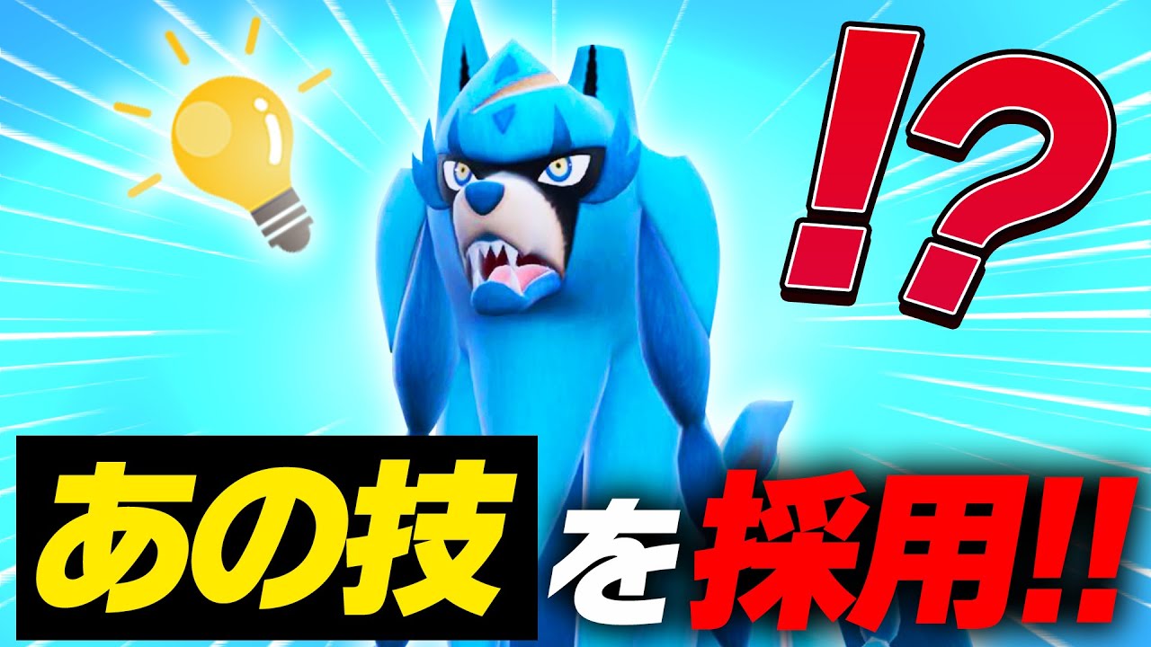 Zacian's use of that move in singles was just too logical