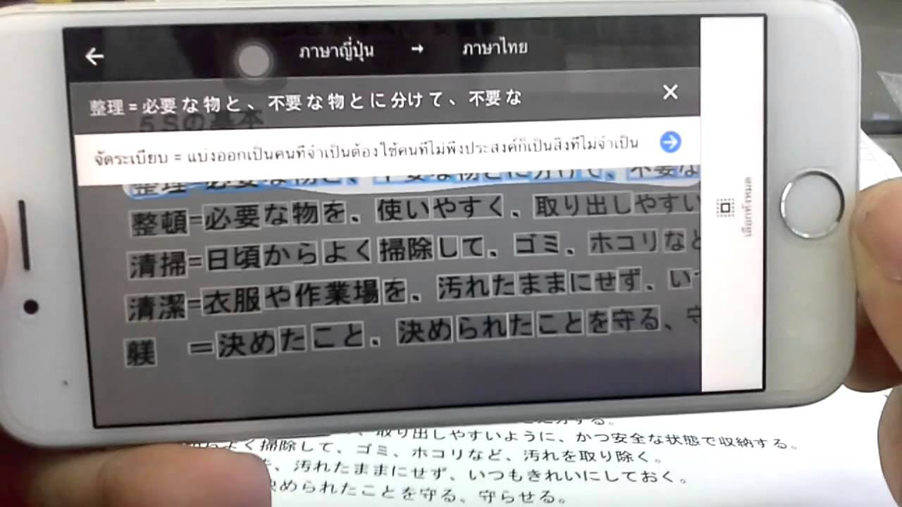 แอพสแกนแปลภาษา  New  ถ่ายรูปสแกนแปลภาษาอังกฤษ ญี่ปุ่น
