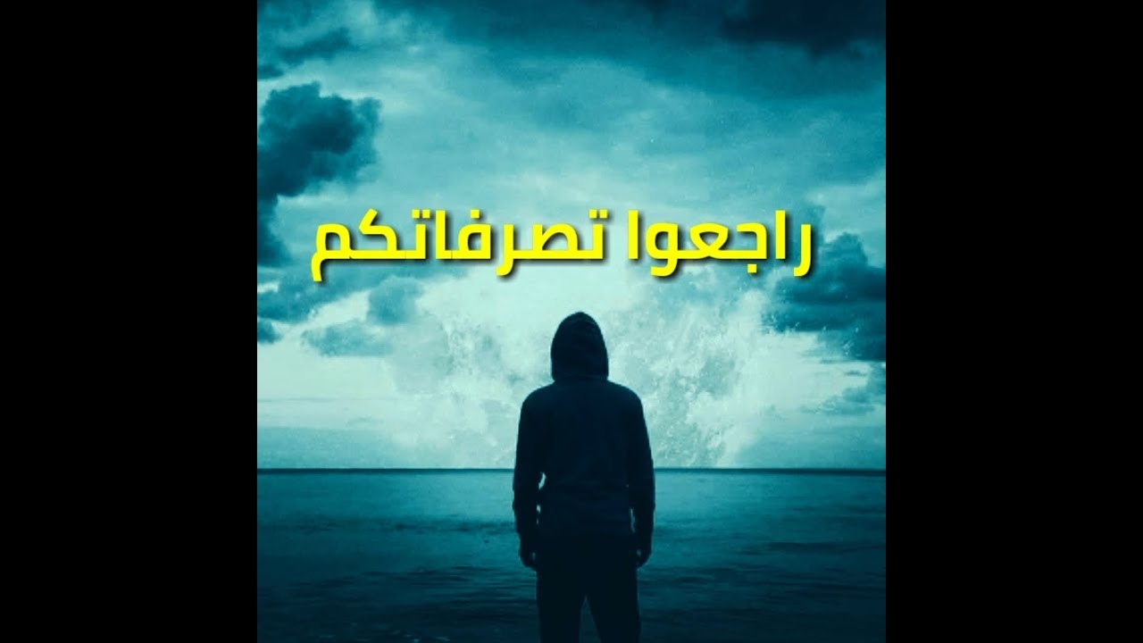 أنا ‏لست سيئ عندما أبتعد 💔