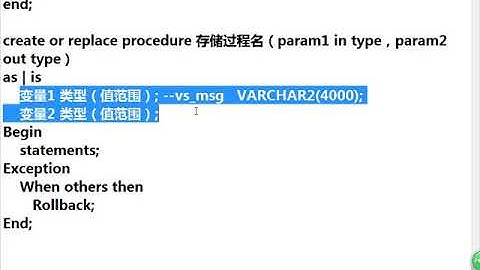 Java Web进阶 Oracle 56 存储过程
