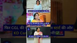 Why Neetu Ma_am Left KD Campus ❌ Sorry...CGL ✅🎯 #neetumam #ssc #ssccgl #motivation #shorts #viral