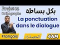 4AM Projet 02 Séquence 01 La Ponctuation Dans Le Dialogue علامات الوقف في الحوار بالفرنسية 