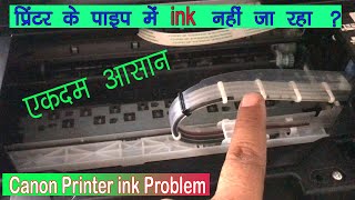 How to fix Canon Printer ink pipe air bubble problem / ink circulation problem , | Hindi