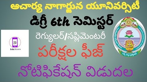 ANU Degree 6Th Semester Regularly/Supply Exams Fees Notification Released April 2022 || Edu Alerts||