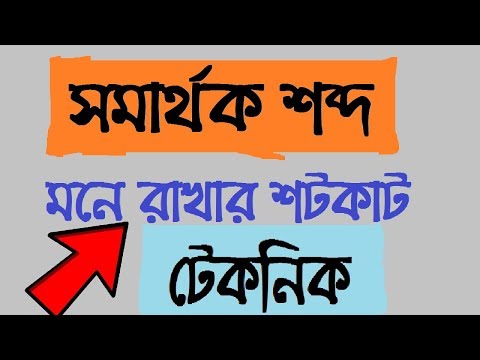 ভিডিও: একটি ফোনিক পরীক্ষা কি?