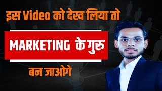 Master the 5A's Marketing Funnel || Marketing Fundamentals Explained #marketing