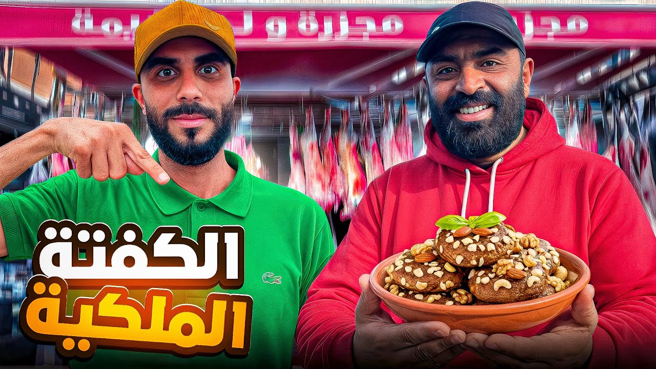 أنا وصديقي مول شفنجة 😍 أول مرة نجربو هادشي… والنتيجة مفاجأة😱#streetfood 