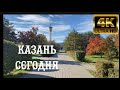 Казань сегодня