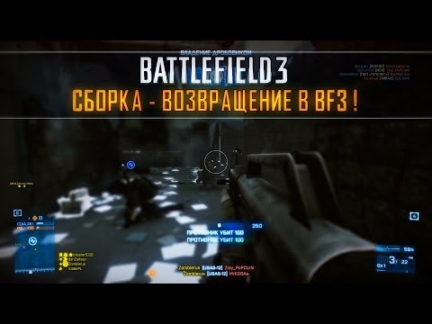 Video: Campagna Di Battlefield 3 Di 12 Ore