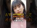 驚きの決断を下した女性芸能人３選