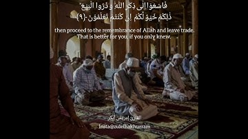 سورة الجمعة ٩-١٠ شيخ ادريس ابكر..Surah Al Jumuah ayats 9-10 by Sheikh Idress Abkar