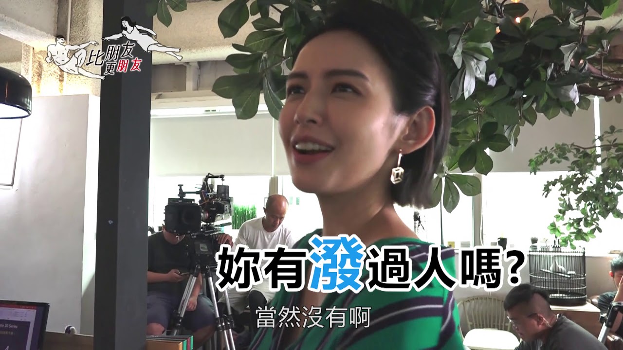 我們不能是朋友 #幕後花絮 EP06 