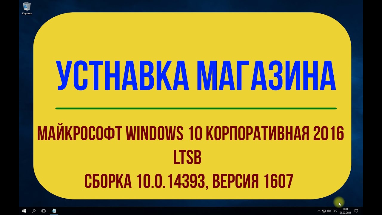 Как Восстановить Магазин В Виндовс 10 Как Восстановить Магазин В Виндовс 10