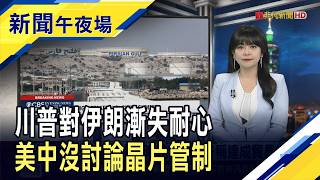 台美經濟關係