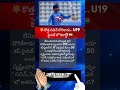 #u19cricket #vaibhav #century #record #sachintendulkar #virendersehwag #futurestar #teamindia #bcci