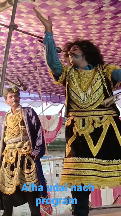 alha udal nach program