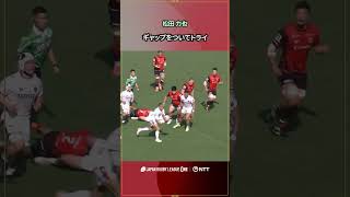 トヨタV アーロン・スミス選手からのパスを受け、松田 力也選手が突破しトライ💥🏉#NTTリーグワン #リーグワン
