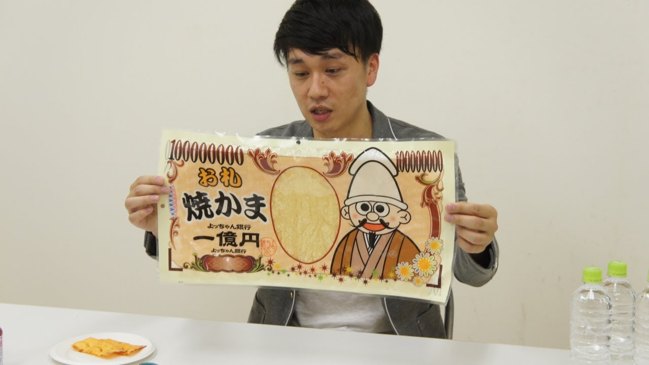 【彩の間】「巨大