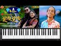 Dhire dhire sambalpuri song piano tutorial dhire dhire piano  pradhani music  by  chandra sekhar