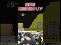 ファミコン 魔界村 2周目2面クリア #レトロゲーム #ファミコン #魔界村 #ghostsandgoblins  #メガドライブ #切り抜き #ゲーム #ゲーム実況
