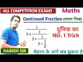 Continued Fraction/संतत भिन्न Trick/Concept #Continued_Fraction | by Harish Sir