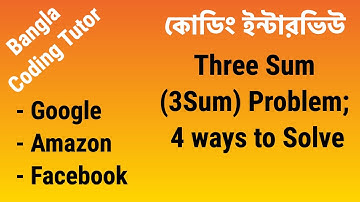 Three Sum (3Sum) Coding Interview Question- 4 solutions. LeetCode- 15. Coding Interview Bangla.