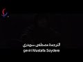 اجمل اغنية تركية مترجمة للعربية قمة الأحساس😊