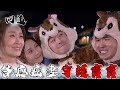 天道 EP263｜愛妻剛懷孕就罕見腦癌！暖男老公喊話有寶寶有你才有我～｜精華