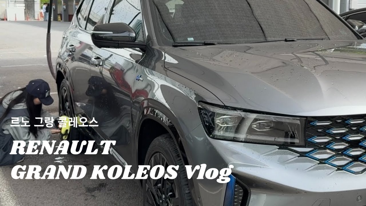 🚗차량브이로그 / 르노 그랑콜레오스 출고 후 6개월 간단후기💜✨