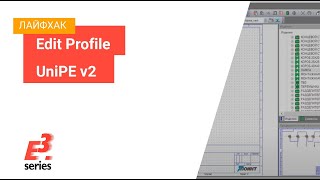 E3.series — Edit Profile UniPE v2