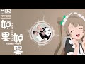 如果如果 苏小白 魏小也 每日歌曲推荐 166 可爱的歌 甜蜜的歌 歌詞版 Lyrics MV 如果如果 苏小白 魏小也 每日歌曲推荐 166 可爱的歌 甜蜜的歌 歌詞版 Lyrics MV