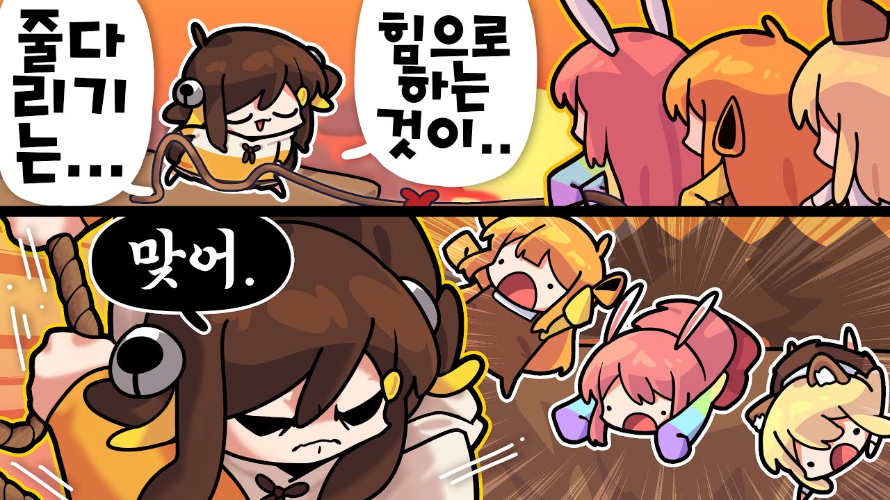 【 탬탬버린 】 - 힘으로 제압 하는 것, 그게 바로 진짜 '승리' 다. (아님)