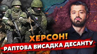 💣Терміново! НЕОЧІКУВАНИЙ МАНЕВР росіян у ХЕРСОНІ. Атака Storm Shadow. НАШІ ВИРУБИЛИ УСЮ ОБЛАСТЬ РФ