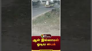 Car Hit A Bike Couples Injured