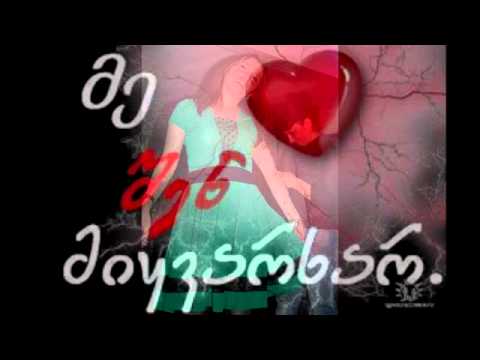 გუჯა 2015 წელი..... სოფო ჩემი ცხოვრება ხარ........