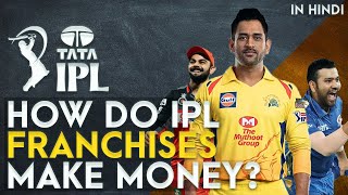 How IPL Teams Make Money? | IPL Business Model | Bro Like You