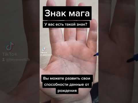 #знаки #хиромантия #гадание #ладонь #предсказание