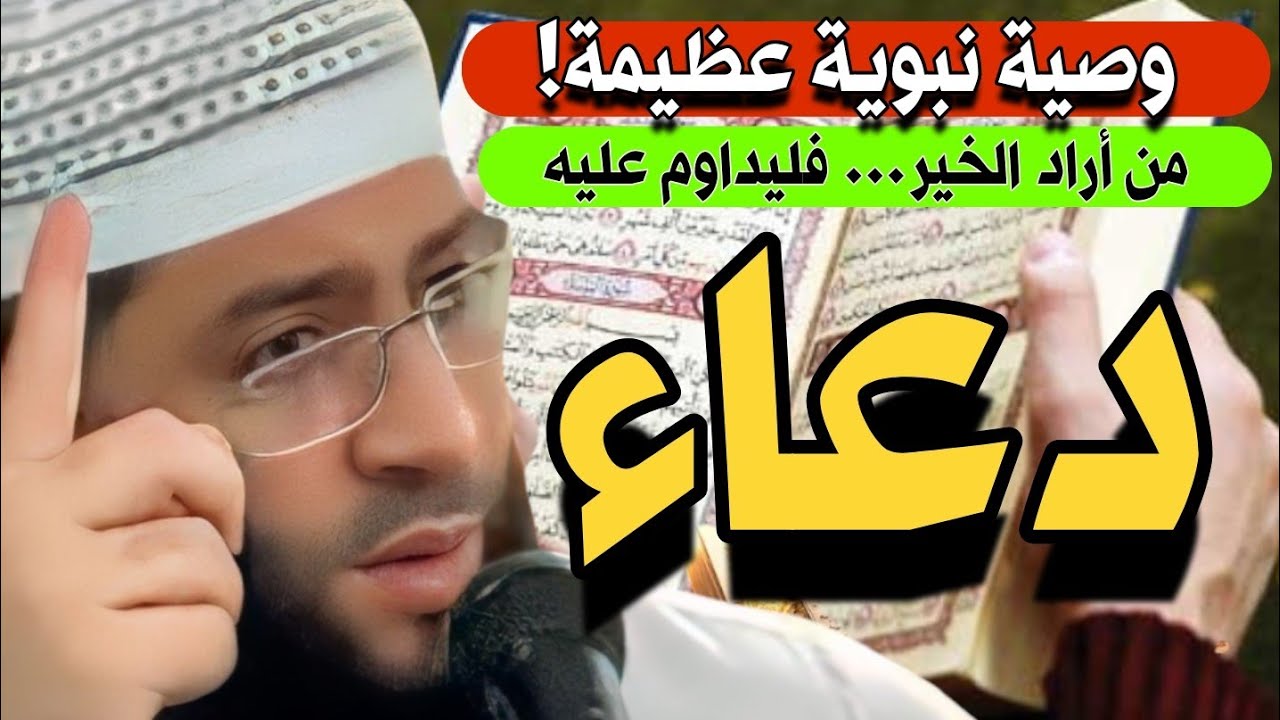 هذا الدعاء لو تمسّكت به لن تخاف من الموت أبدًا لشيخ حمزة درويش - وقفات إيمانية - Faith_Reflections1