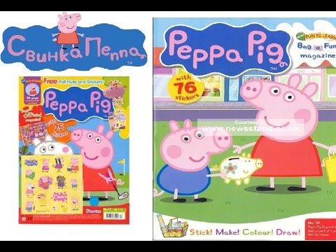 Свинка Пеппа - журнал для детей выпуск №1/ Peppa Pig Magazine