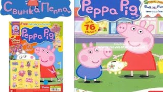 Свинка Пеппа - журнал для детей выпуск №1/ Peppa Pig magazine Свинка Пеппа - журнал для детей выпуск №1/ Peppa Pig magazine