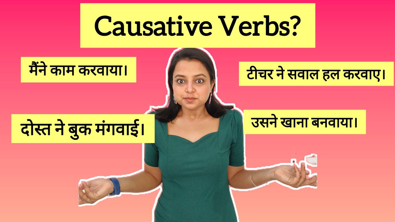 Master Causative Verbs: Make, Let, Get, Have Explained! #englishforbeginners#learnenglish