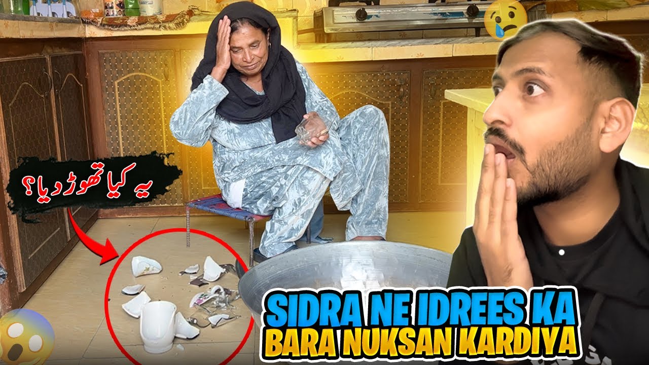 Sidra Ne Idrees Ka Bohat Bara Nuksan Kardiya 🫣😱 || Hamare Ami Abu
