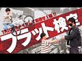 6歳が日本BMXフラットランド検定受けると何級とれる⁉︎