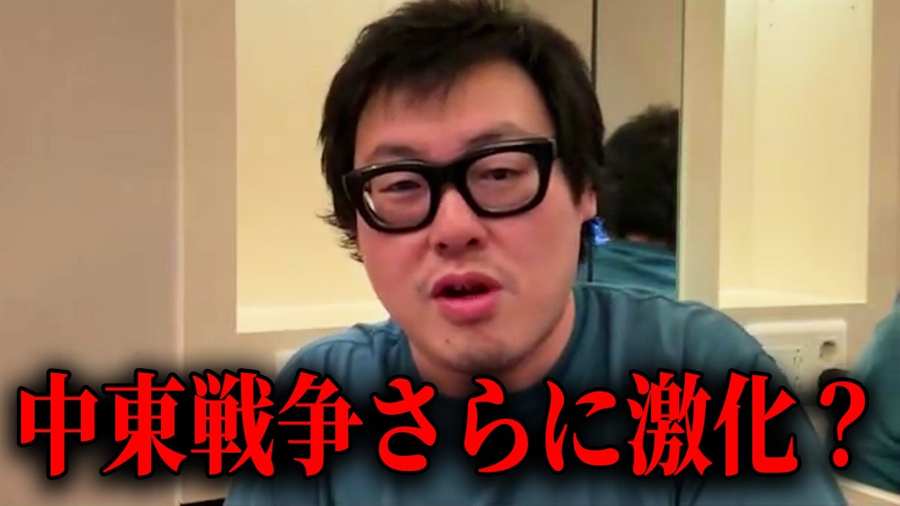 【イラン最高指導者死亡】アメリカ・イスラエルのイラン攻撃とイランの報復攻撃について