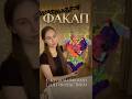 Что же стало с купальниками? #художественнаяимнастика #факап #новыеправила #купальники