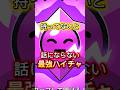 【ブロスタ】持ってないと話にならない最強ハイチャ