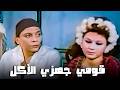 فيلم المتسول كامل وبدون حذف أفلام عادل امام وإسعاد يونس