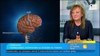 Пациенти с тумори се лекуват с нова технология за първи път в България