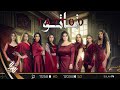 تشاهدون الآن مـسـلـسل تـاتـو الحلقة 13 