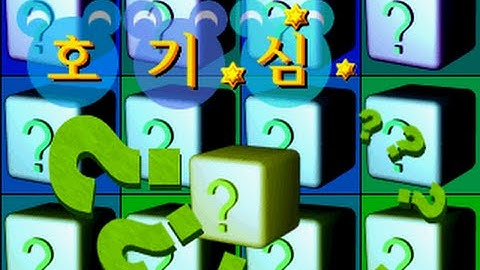 호기심 (HOGISIM) - DDR 3rd Mix Korean v2